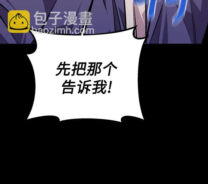 用分身自動狩獵 - [第91話] 阻止劇透(1/2) - 6