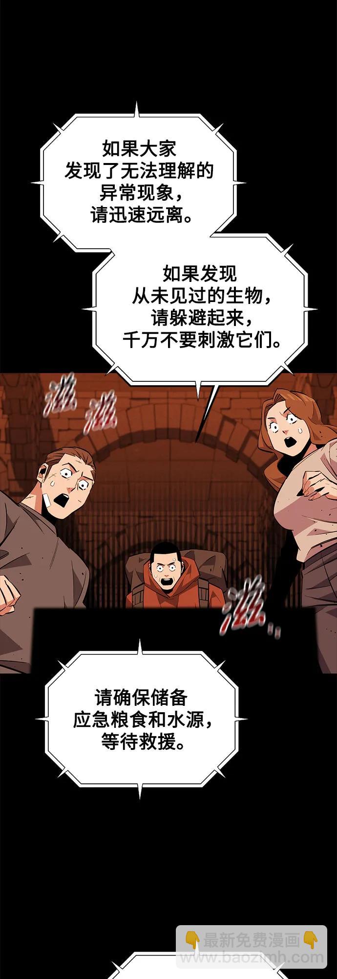 用分身自動狩獵 - [第84話] 謊言，真相(1/2) - 2